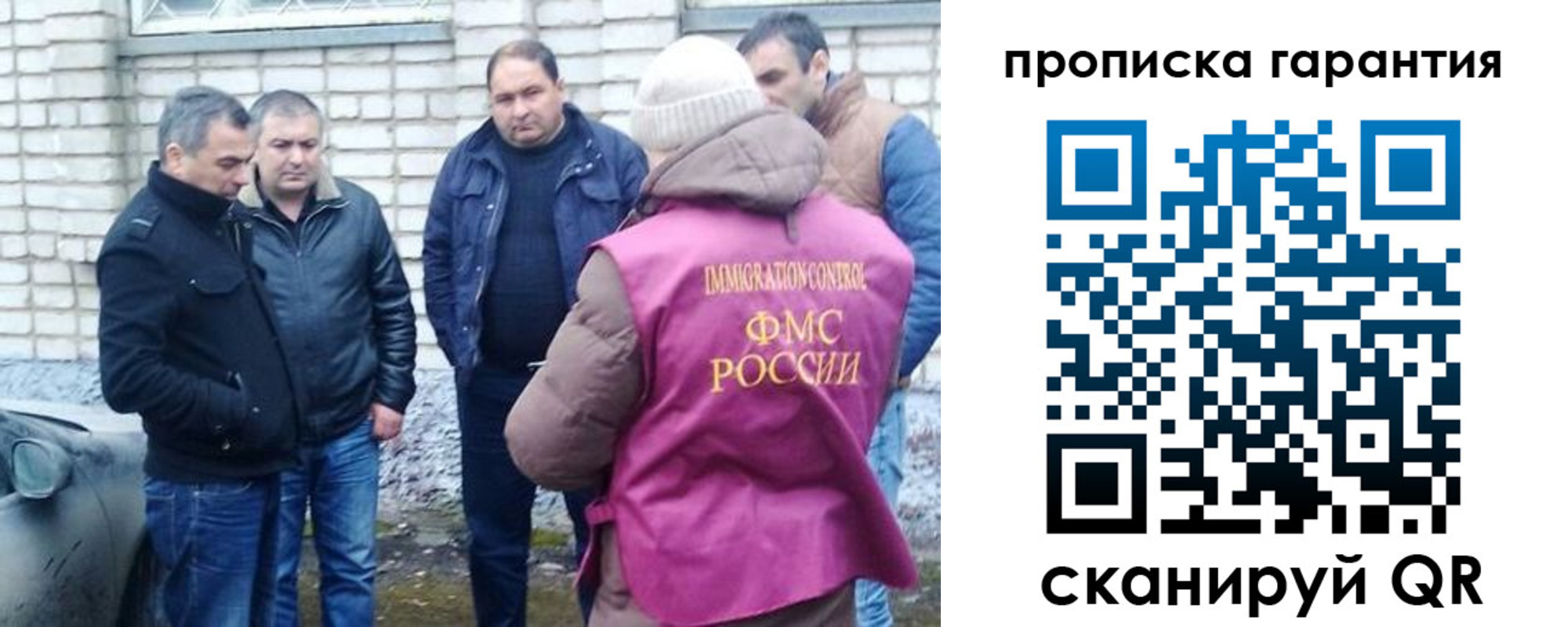 временная регистрация для всех в Апшеронске
