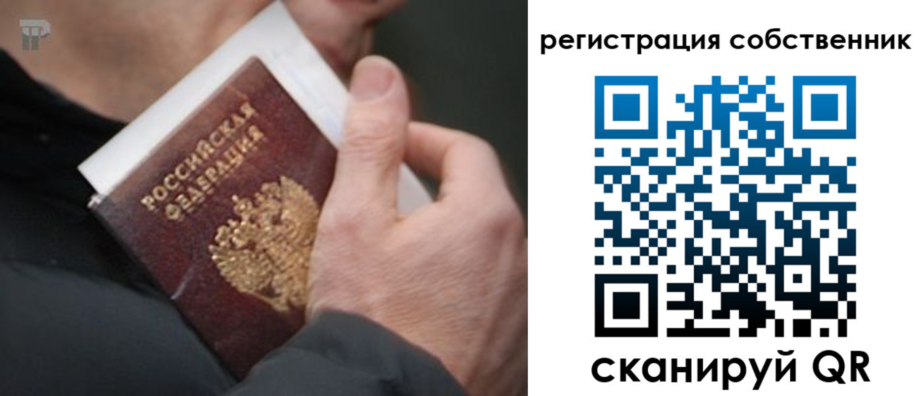 временная регистрация для всех в Апшеронске