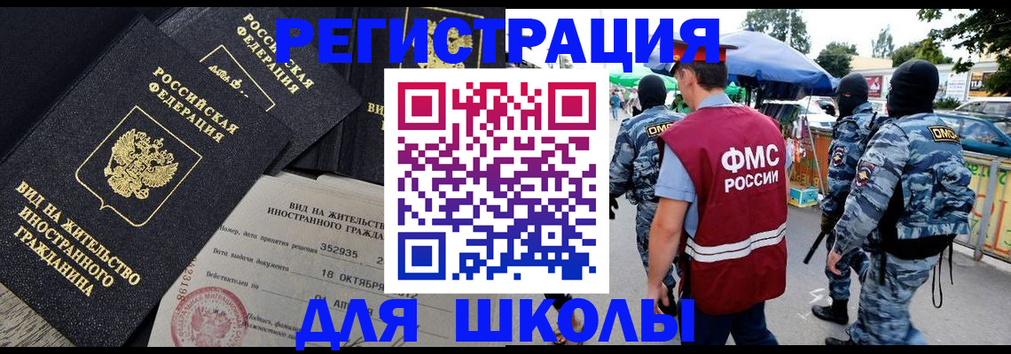 прописка ребенка в Апшеронске