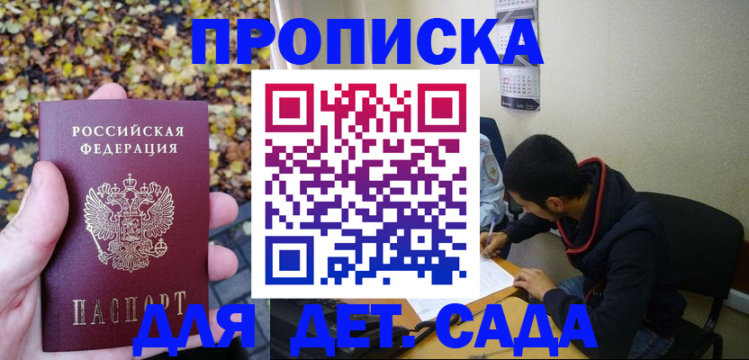 где прописаться в Апшеронске