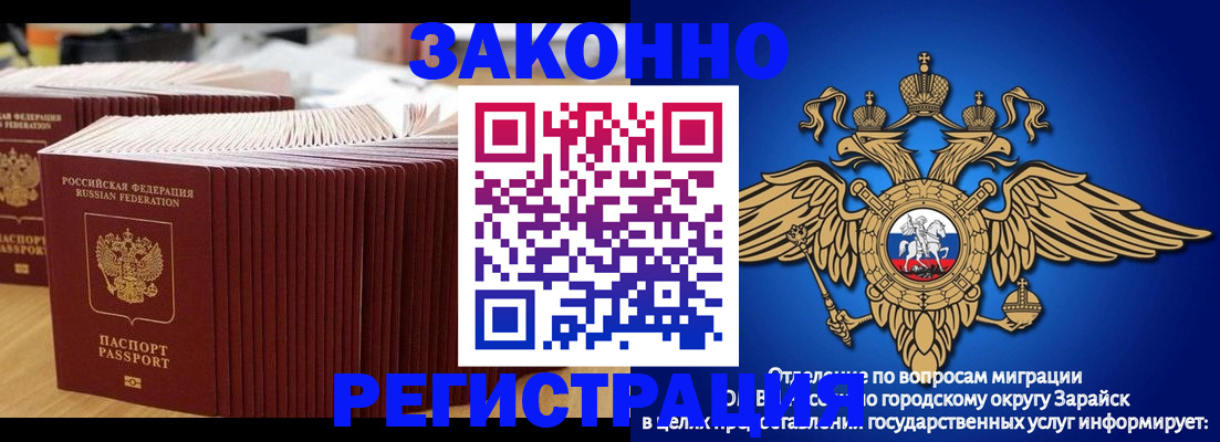 прописка для школы в Апшеронске