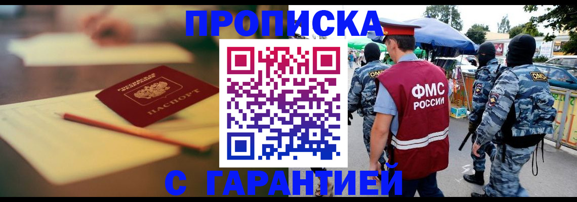 прописка для кредита в Апшеронске